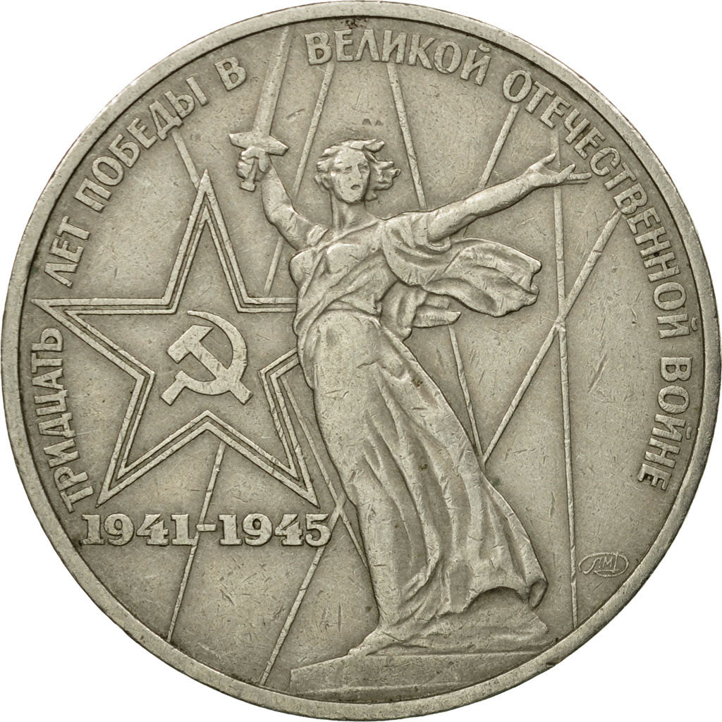 Coin, Russia, Rouble, 1975, Saint-Petersburg, EF(40-45), Copper-Nickel-Zinc