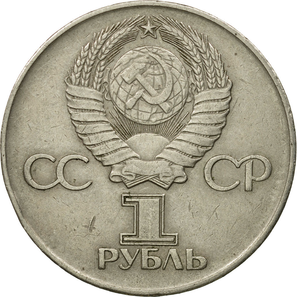 Coin, Russia, Rouble, 1975, Saint-Petersburg, EF(40-45), Copper-Nickel-Zinc