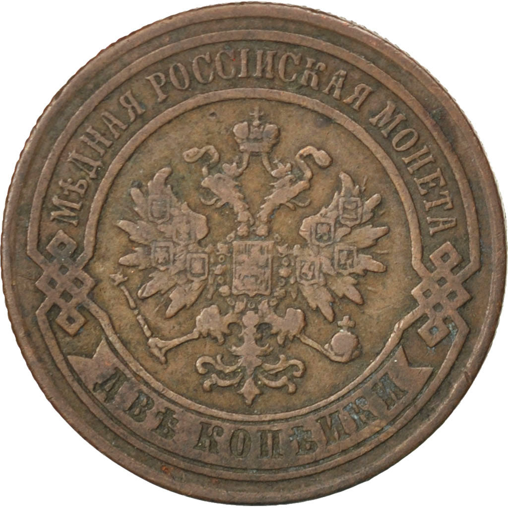 RUSSIA, 2 Kopeks, 1882, Saint-Petersburg, KM #10.2, EF(40-45), Copper, 6.28