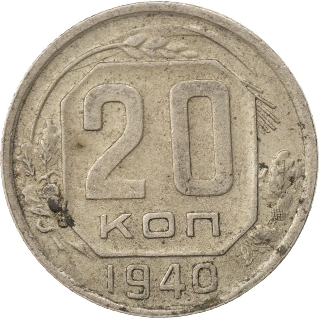 RUSSIA, 20 Kopeks, 1940, KM #111, EF(40-45), Copper-Nickel, 22.5, 3.07