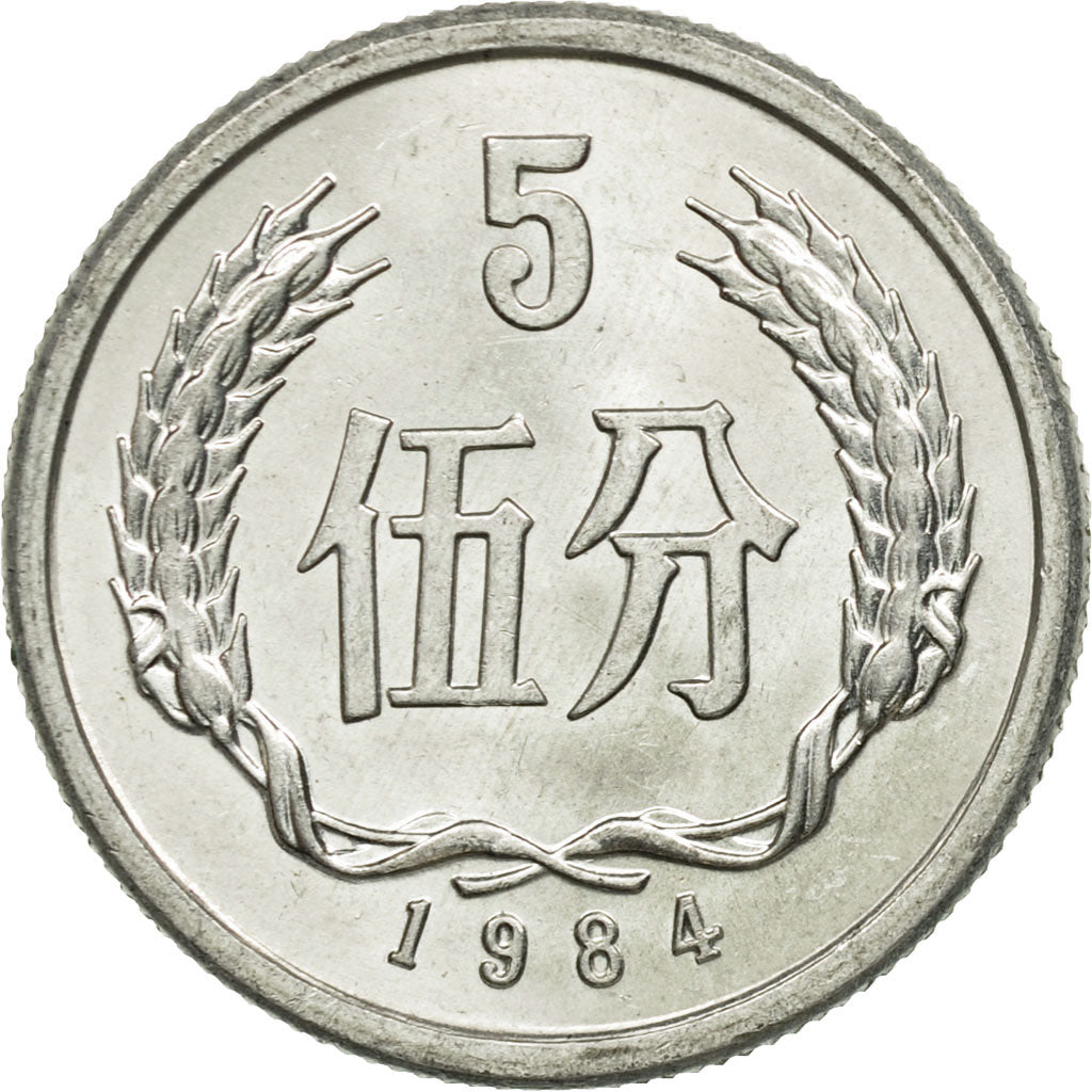 Coin, CHINA, PEOPLE'S REPUBLIC, 5 Fen, 1984, AU(50-53), Aluminum, KM:3
