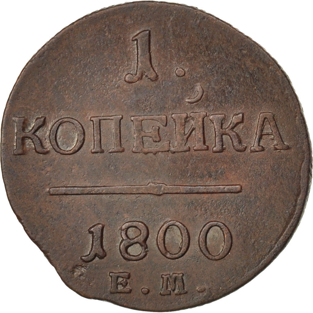 Russie, Paul Ier, 1 Kopek 1800 EM, KM C94.2