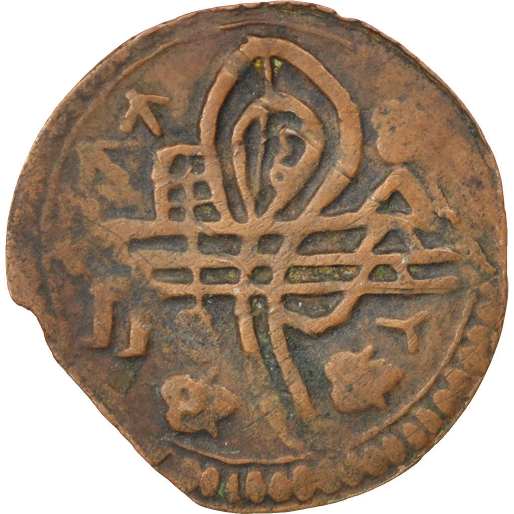 Turquie, Empire Ottoman, Soliman II, Mangir AH1099 (1687), KM 87.2