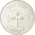 ISRAEL, 500 Pruta, 1949, KM #16, AU(55-58), Silver, 37.1, 25.14