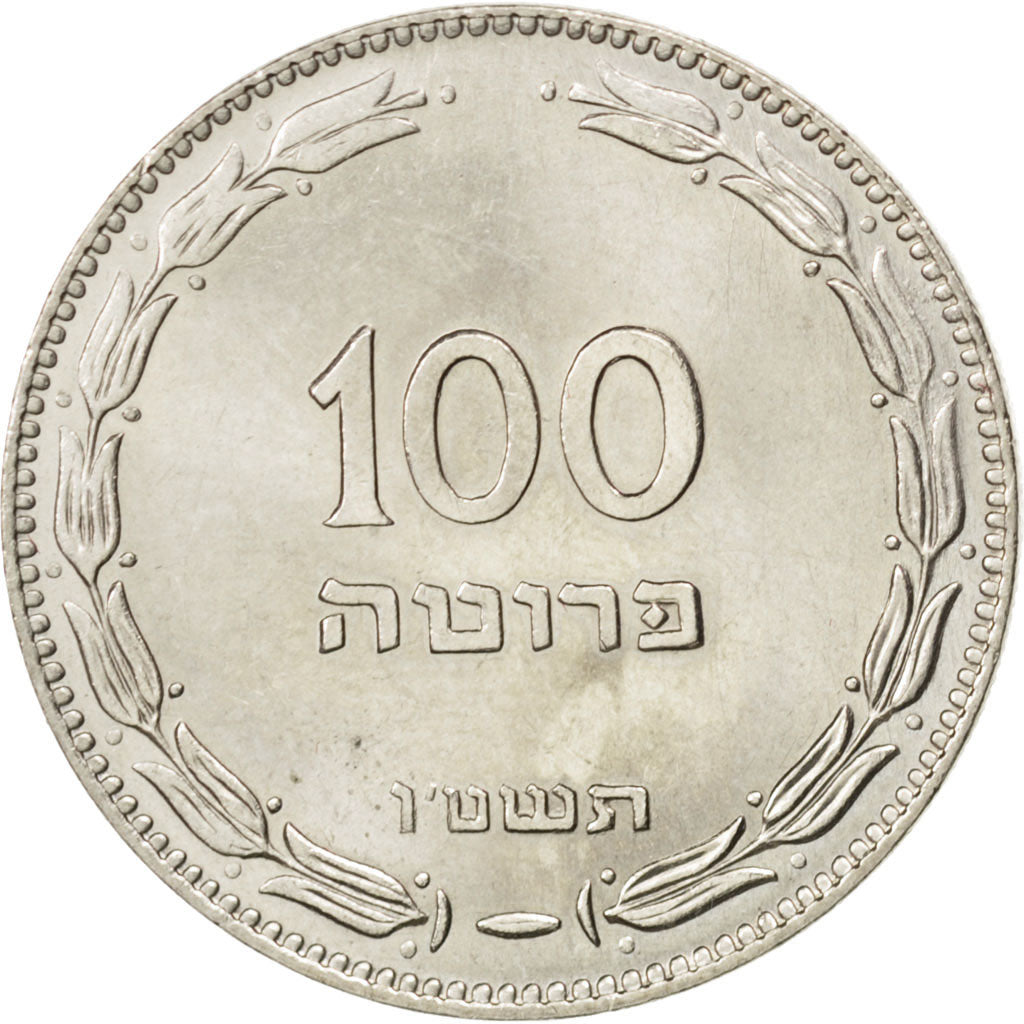 ISRAEL, 100 Pruta, 1949, KM #14, MS(63), Copper-Nickel, 28.5, 11.16