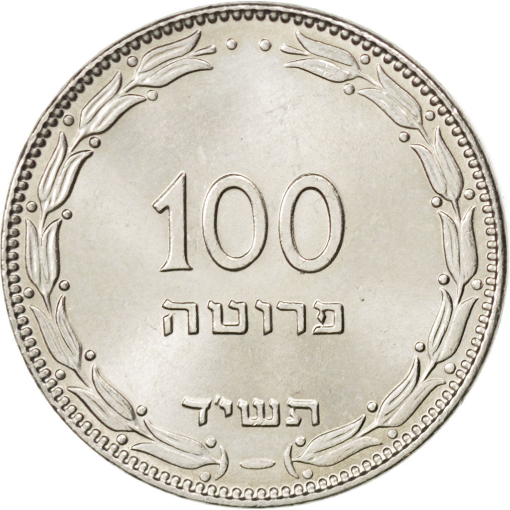 ISRAEL, 100 Pruta, 1954, Berne, KM #18, MS(63), Nickel Clad Steel, 25.6, 7.30