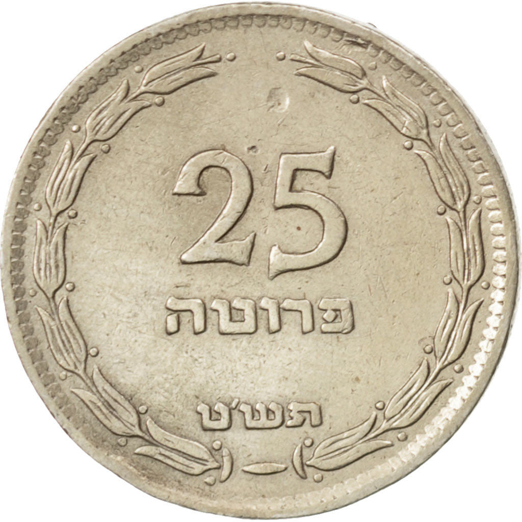 ISRAEL, 25 Pruta, 1949, KM #12a, EF(40-45), Nickel Clad Steel, 19.5, 2.74