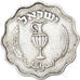 ISRAEL, 10 Pruta, 1952, KM #17, EF(40-45), Aluminum, 24.5, 1.57