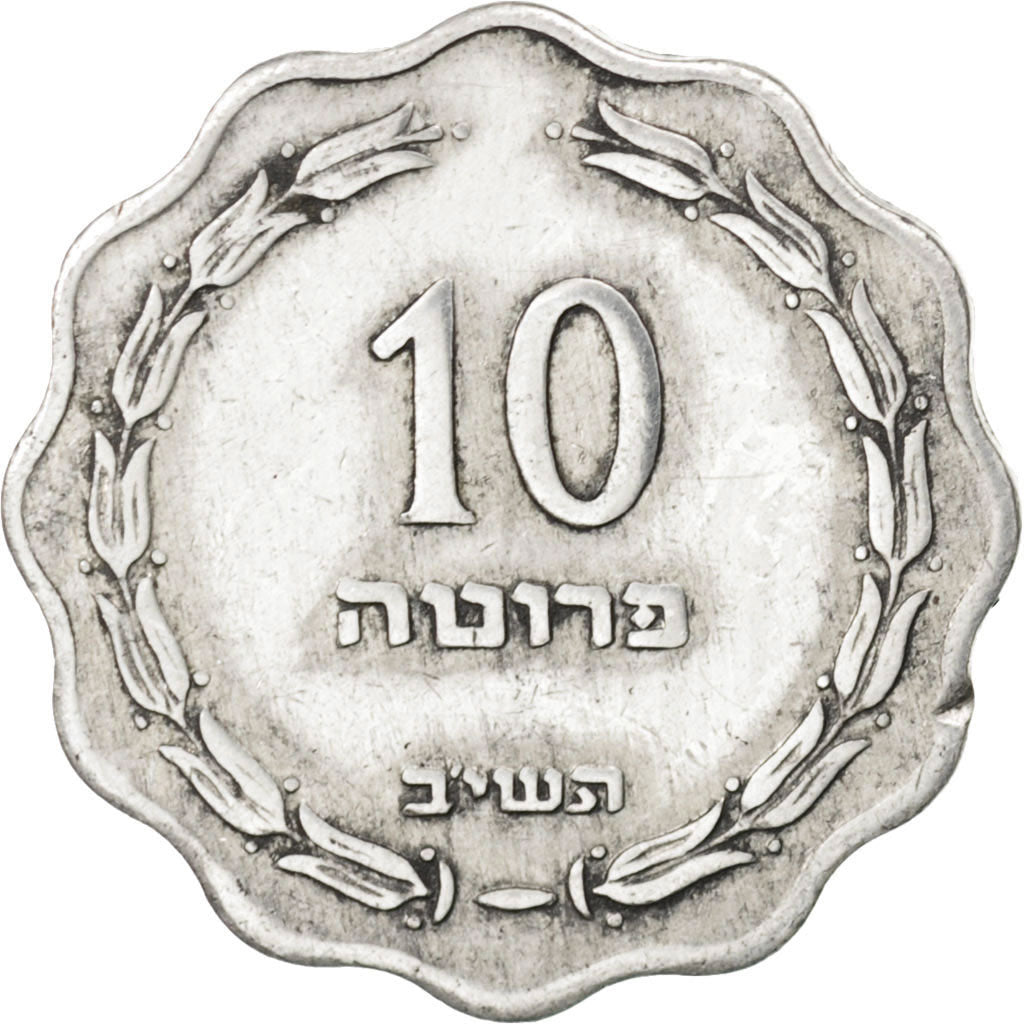 ISRAEL, 10 Pruta, 1952, KM #17, EF(40-45), Aluminum, 24.5, 1.57