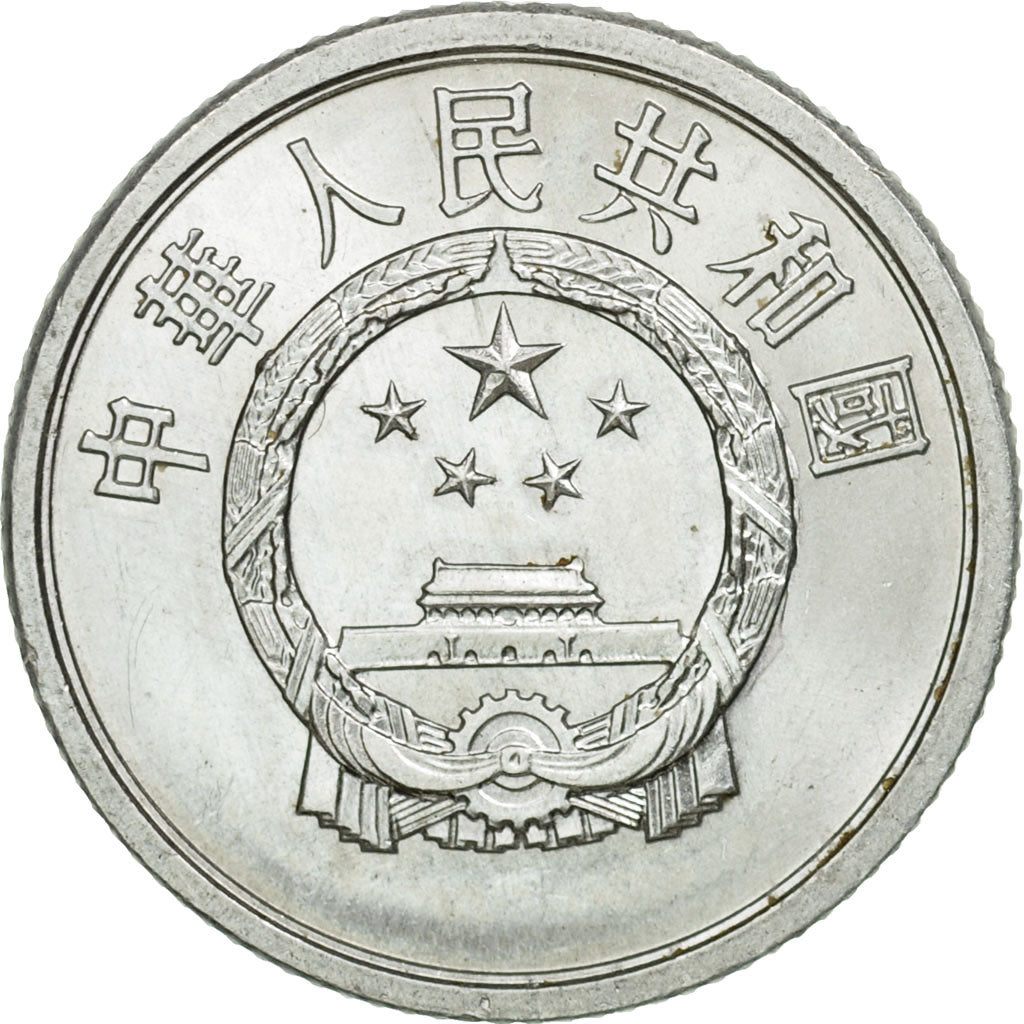 Coin, CHINA, PEOPLE'S REPUBLIC, Fen, 1985, EF(40-45), Aluminum, KM:1