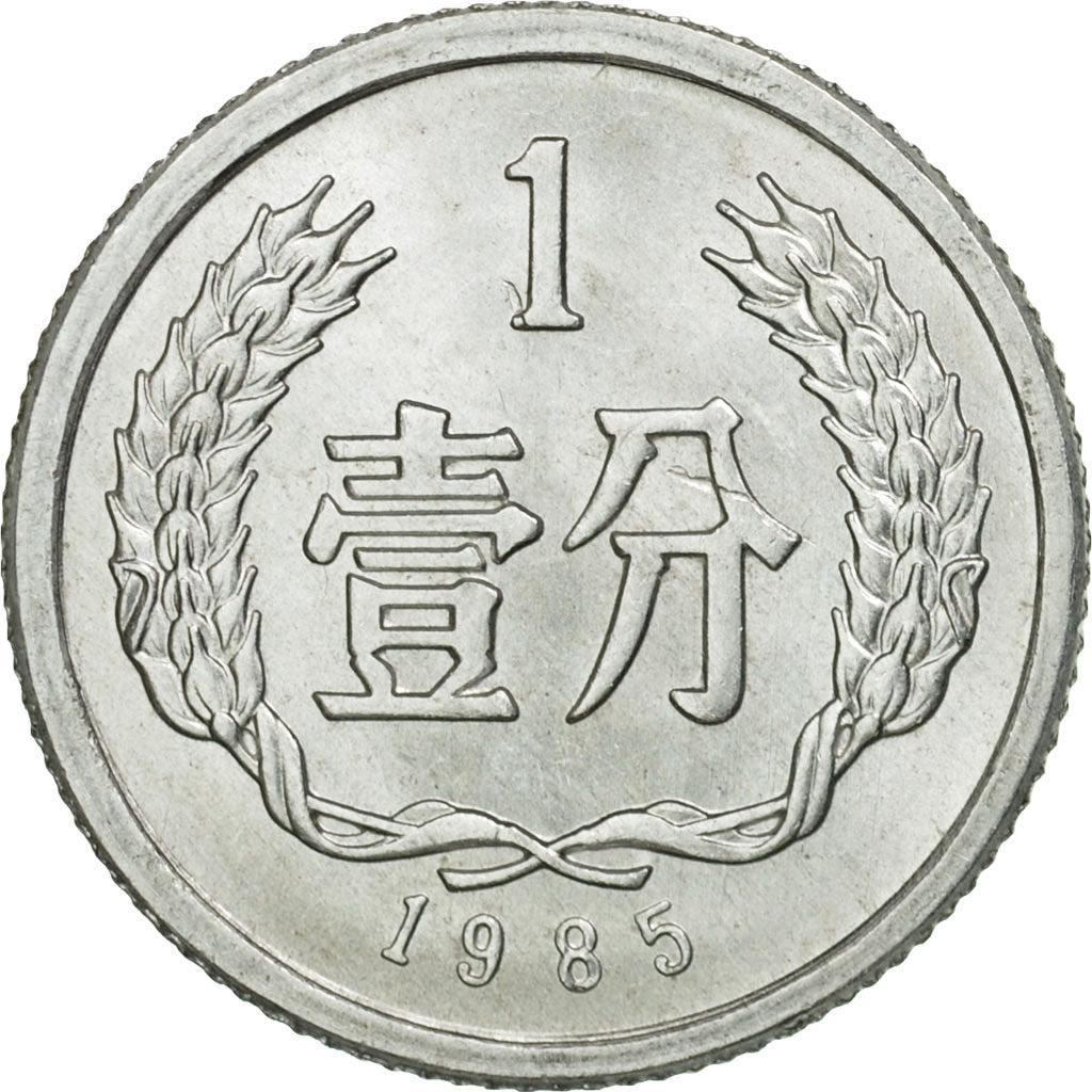 Monnaie, CHINA, PEOPLE'S REPUBLIC, Fen, 1985, TTB, Aluminium, KM:1