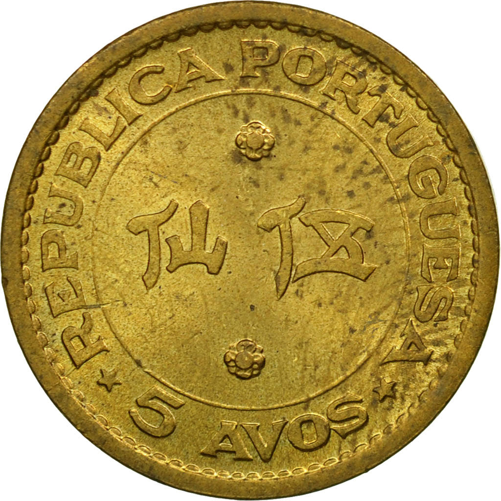 Coin, Macau, 5 Avos, 1967, EF(40-45), Nickel-brass, KM:1a