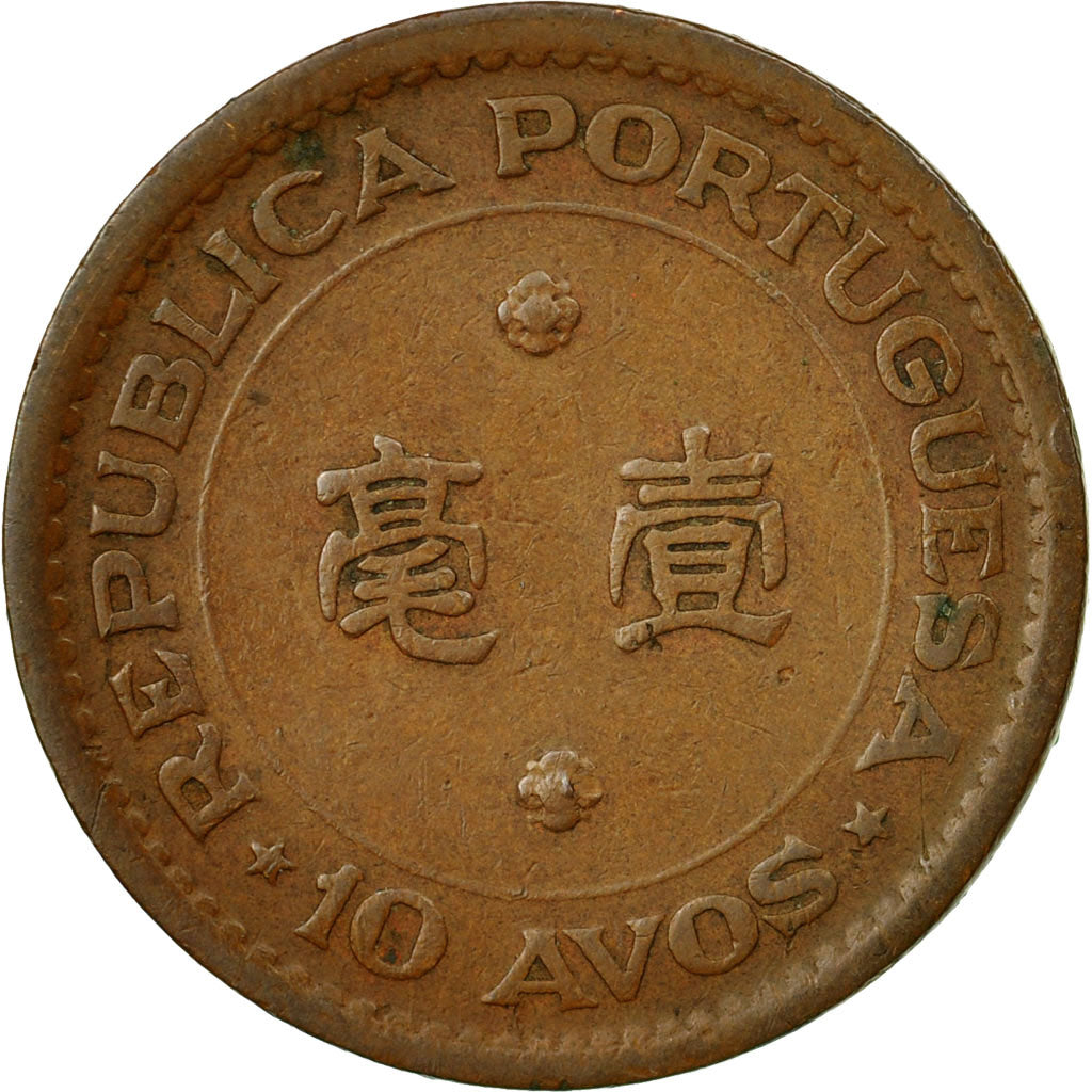 Münze, Macau, 10 Avos, 1952, SS, Bronze, KM:2