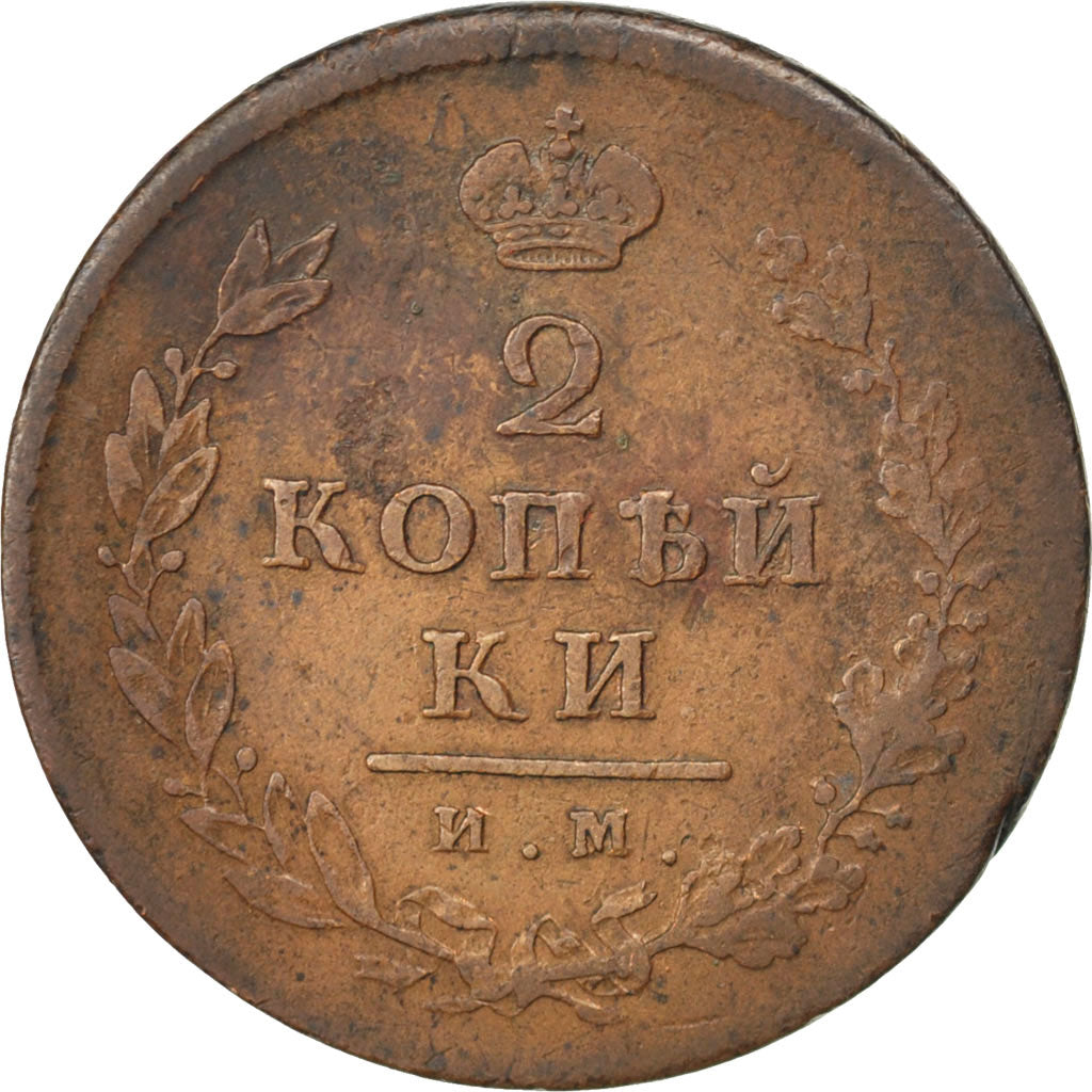 Monnaie, Russie, Alexander I, 2 Kopeks, 1813, Izhora, TB, Cuivre, KM:118.4