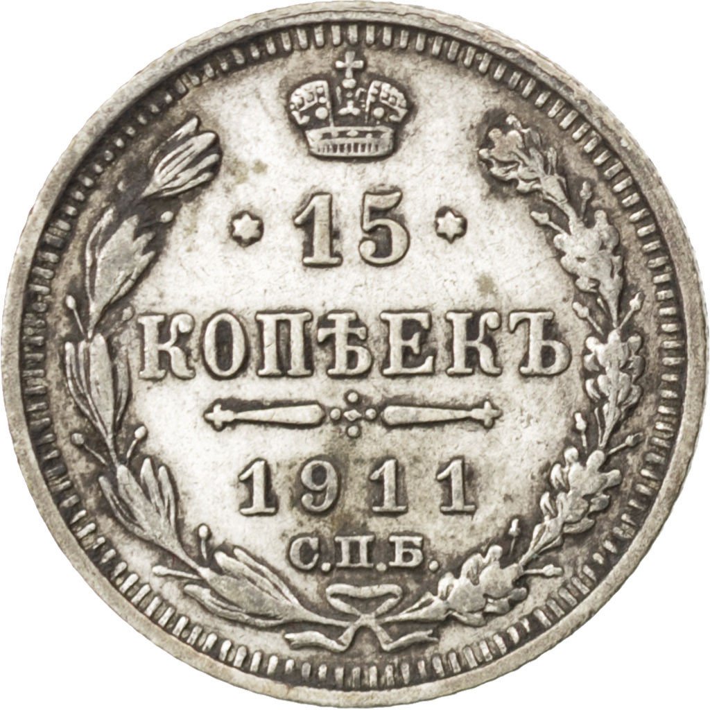 RUSSIA, 15 Kopeks, 1911, Saint-Petersburg, KM #21a.2, EF(40-45), Silver, 2.78