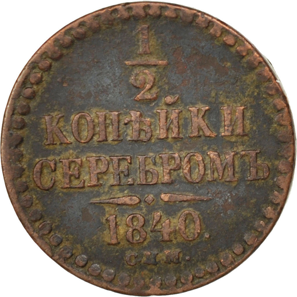 RUSSIA, Denga, 1/2 Kopek, 1840, Kolpino, KM #143.3, VF(20-25), Copper, 14.98