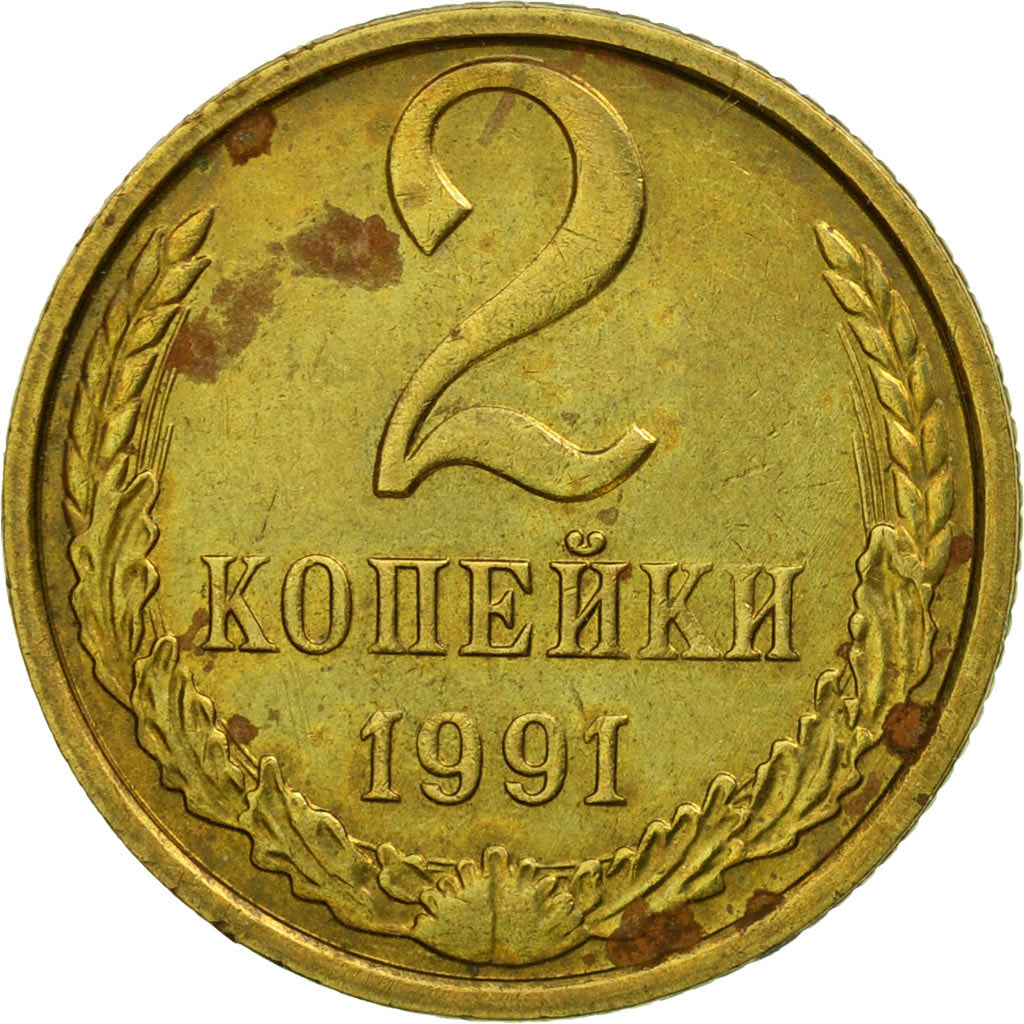 Coin, Russia, 2 Kopeks, 1991, Saint-Petersburg, EF(40-45), Brass, KM:127a