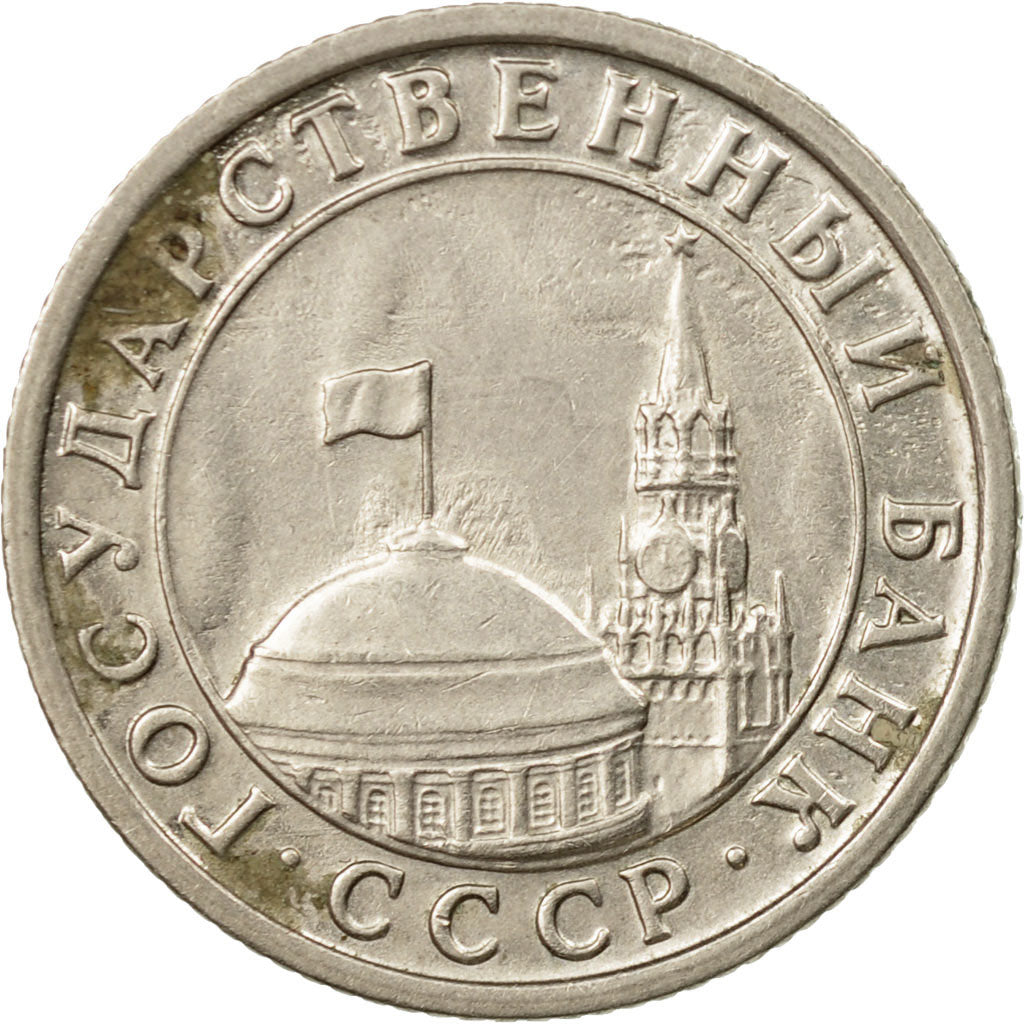 Moneta, Russia, 50 Kopeks, 1991, Saint-Petersburg, EF(40-45), Miedź-Nikiel