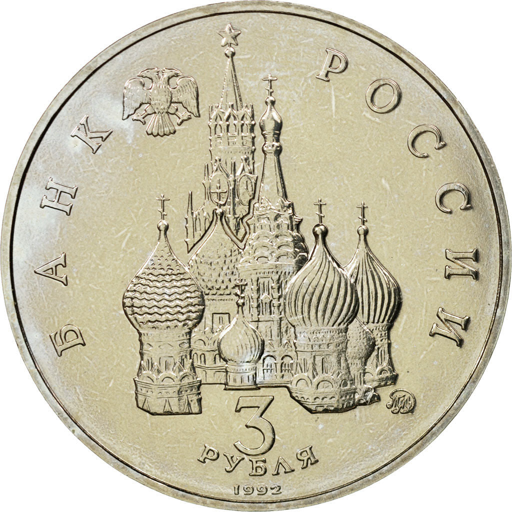 Coin, Russia, 3 Roubles, 1992, Saint-Petersburg, MS(63), Copper-nickel, KM:317