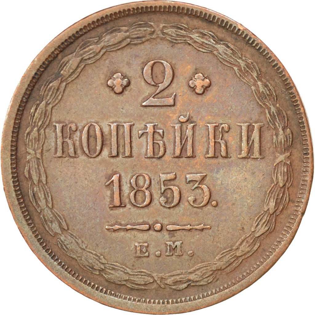 RUSSIA, 2 Kopeks, 1853, Ekaterinbourg, KM #150.1, AU(50-53), Copper, 8.87