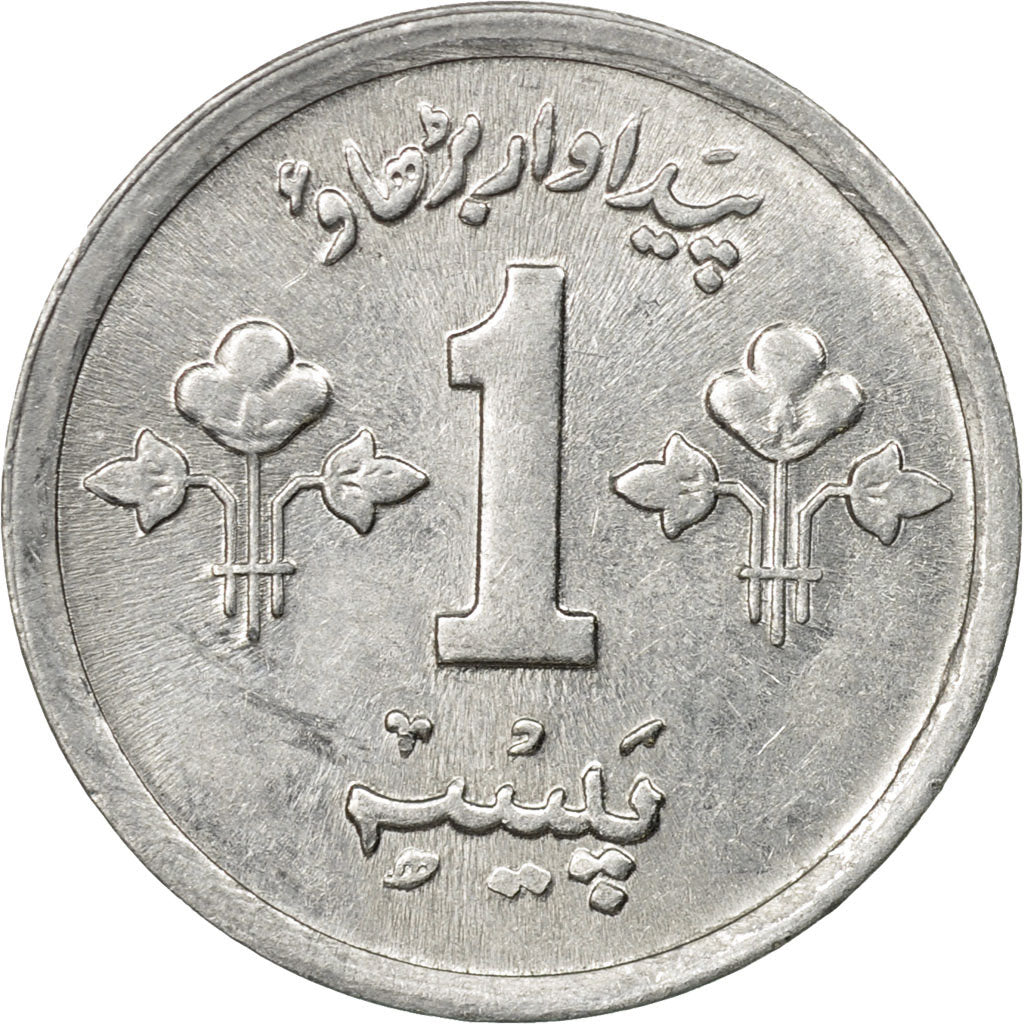 Coin, Pakistan, Paisa, 1978, EF(40-45), Aluminum, KM:33