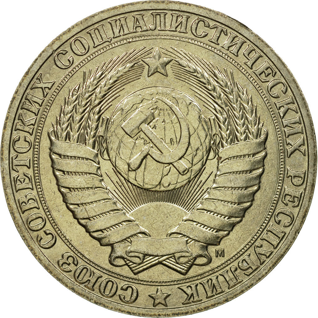 Coin, Russia, Rouble, 1991, Saint-Petersburg, AU(55-58), Copper-Nickel-Zinc