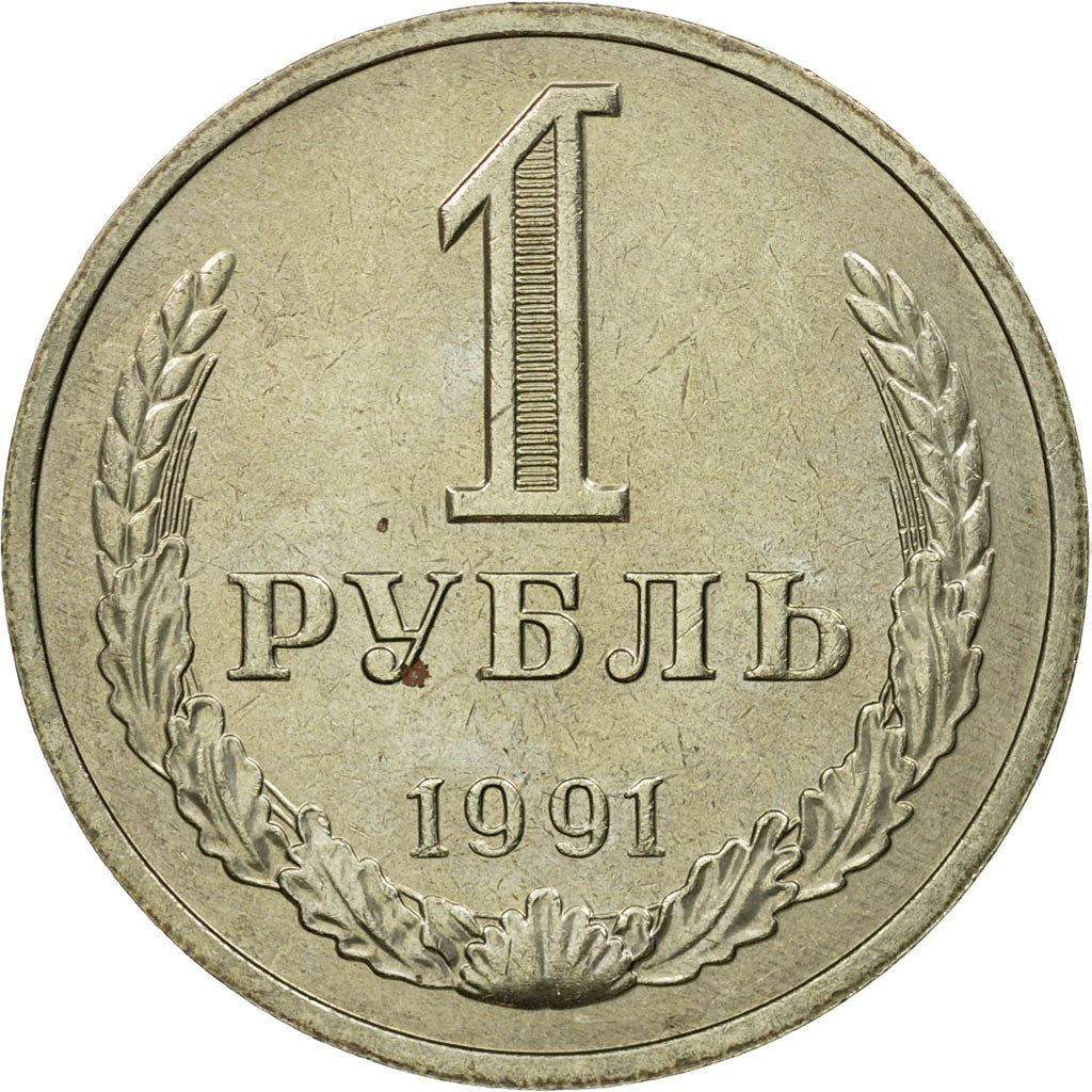 Coin, Russia, Rouble, 1991, Saint-Petersburg, AU(55-58), Copper-Nickel-Zinc