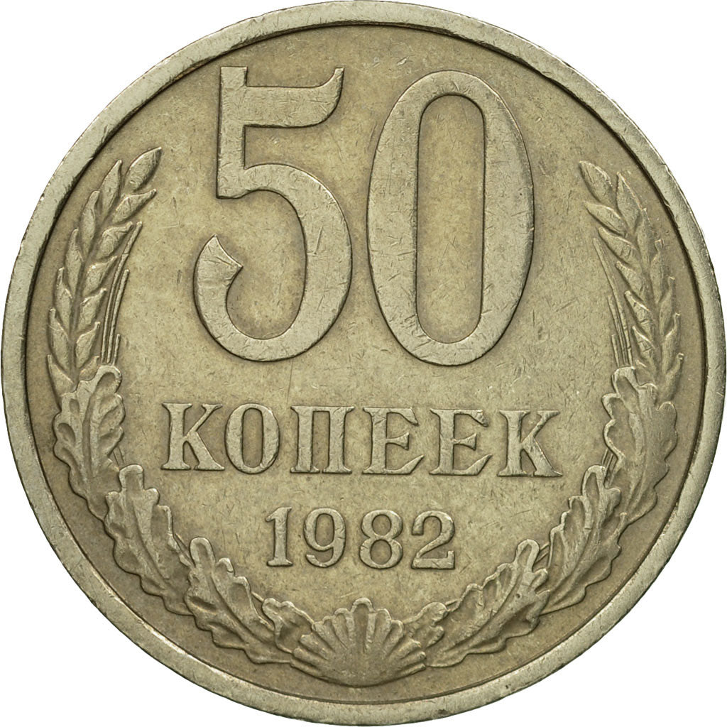 Munten, Rusland, 50 Kopeks, 1982, Saint-Petersburg, ZF, Copper-Nickel-Zinc