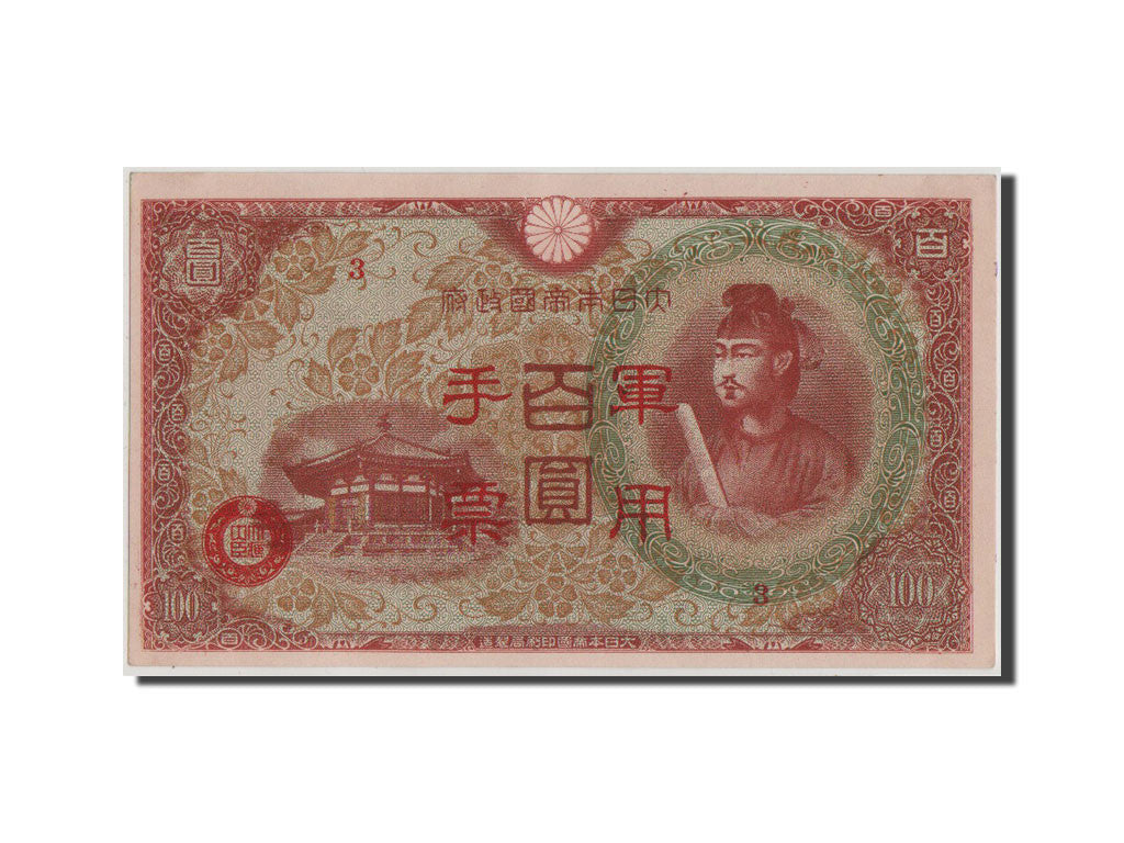 China, 100 Yen, 1945, KM #M30, UNC(64), 3