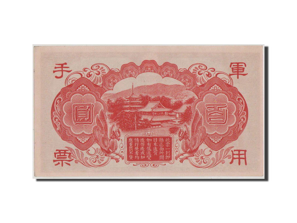 China, 100 Yen, 1945, KM #M30, UNC(64), 3