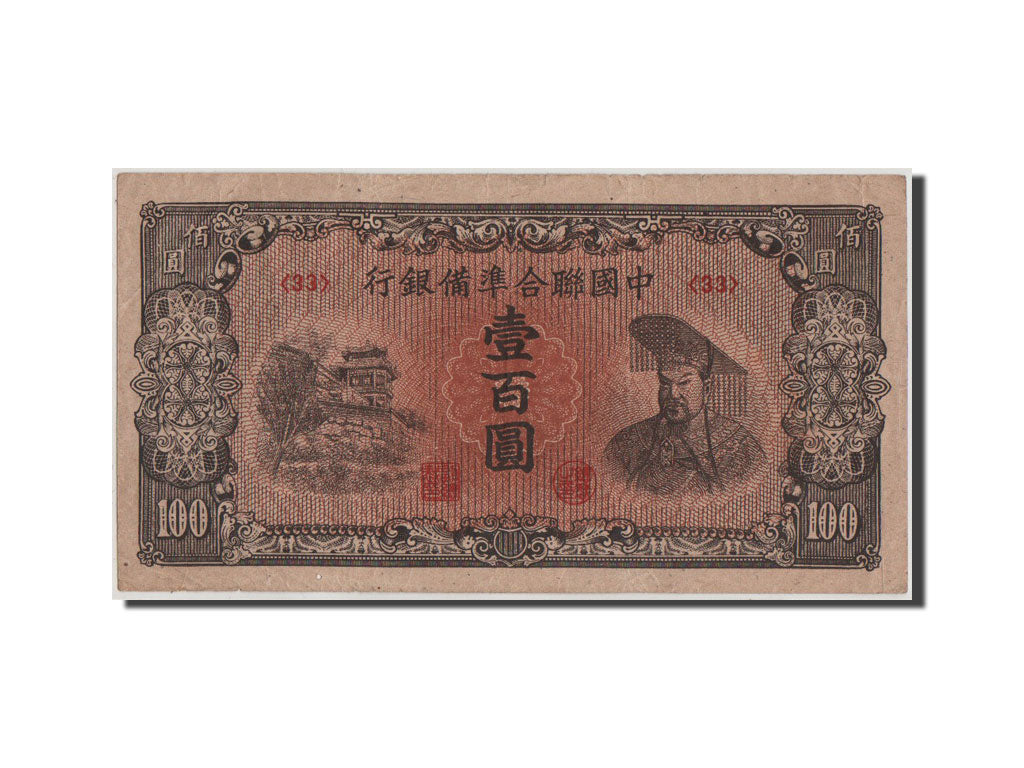 China, 100 Yüan, 1945, KM #J88a, VF(30-35)