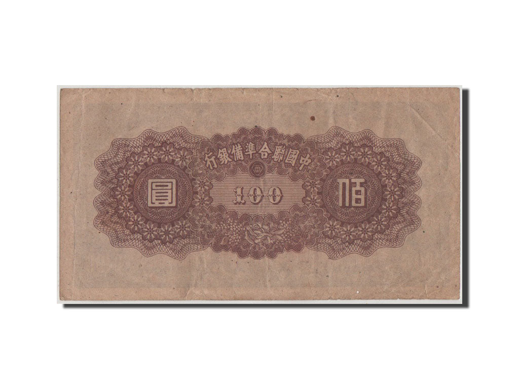 China, 100 Yüan, 1945, KM #J88a, VF(30-35)