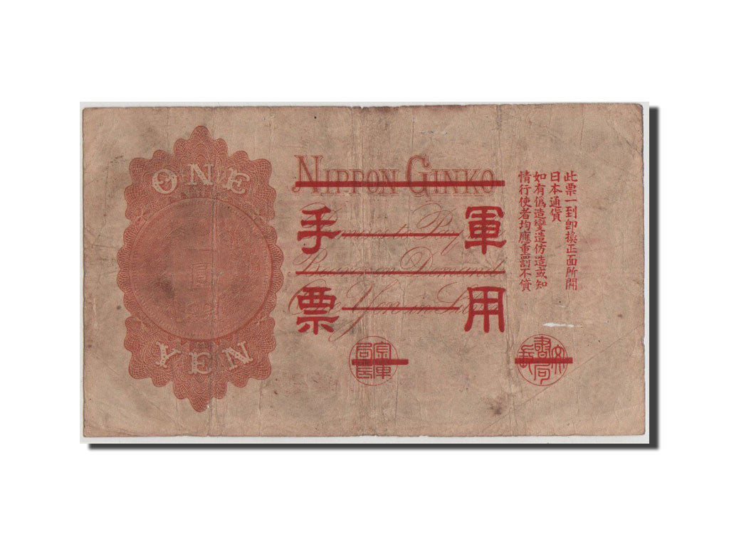 China, 1 Yen, 1938, KM #M22a, VF(20-25)