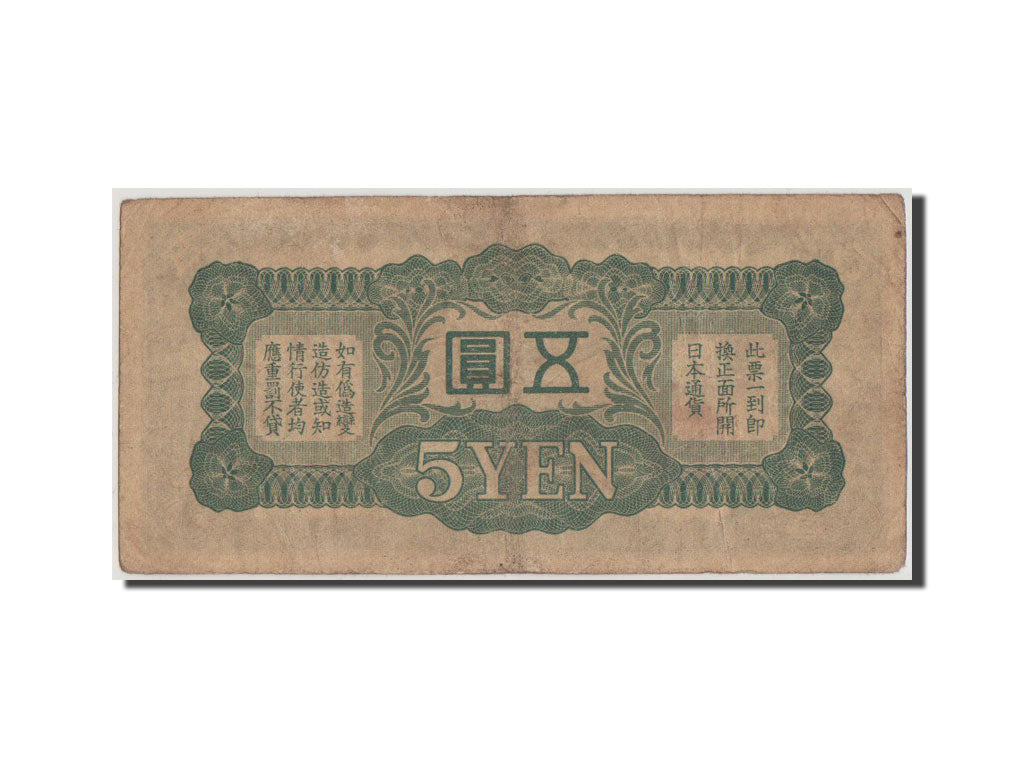China, 5 Yen, 1940, KM #M25a, VF(30-35), 11 067631