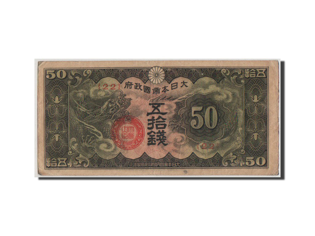 China, 50 Sen, 1940, KM #M13, EF(40-45), 22