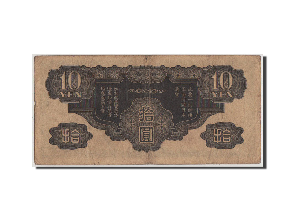 Banknote, China, 10 Yen, 1940, VF(30-35)
