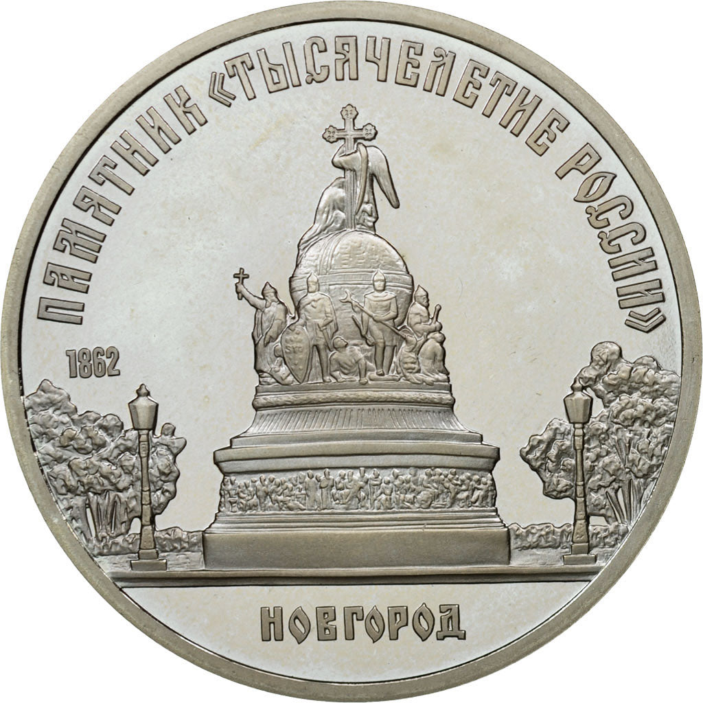 Moneda, Rusia, 5 Roubles, 1988, Saint-Petersburg, EBC, Cobre - níquel, KM:218
