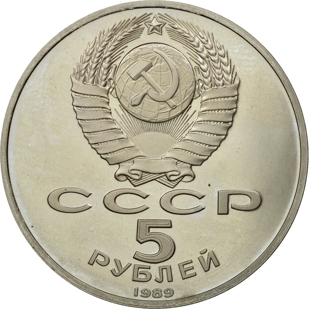 Coin, Russia, 5 Roubles, 1989, Saint-Petersburg, AU(55-58), Copper-nickel