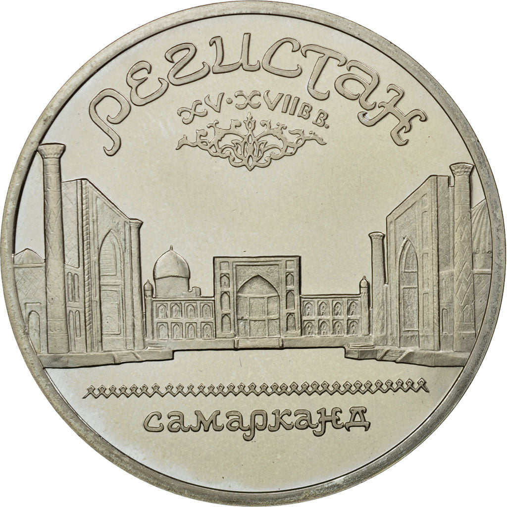 Moneda, Rusia, 5 Roubles, 1989, Saint-Petersburg, EBC, Cobre - níquel, KM:229