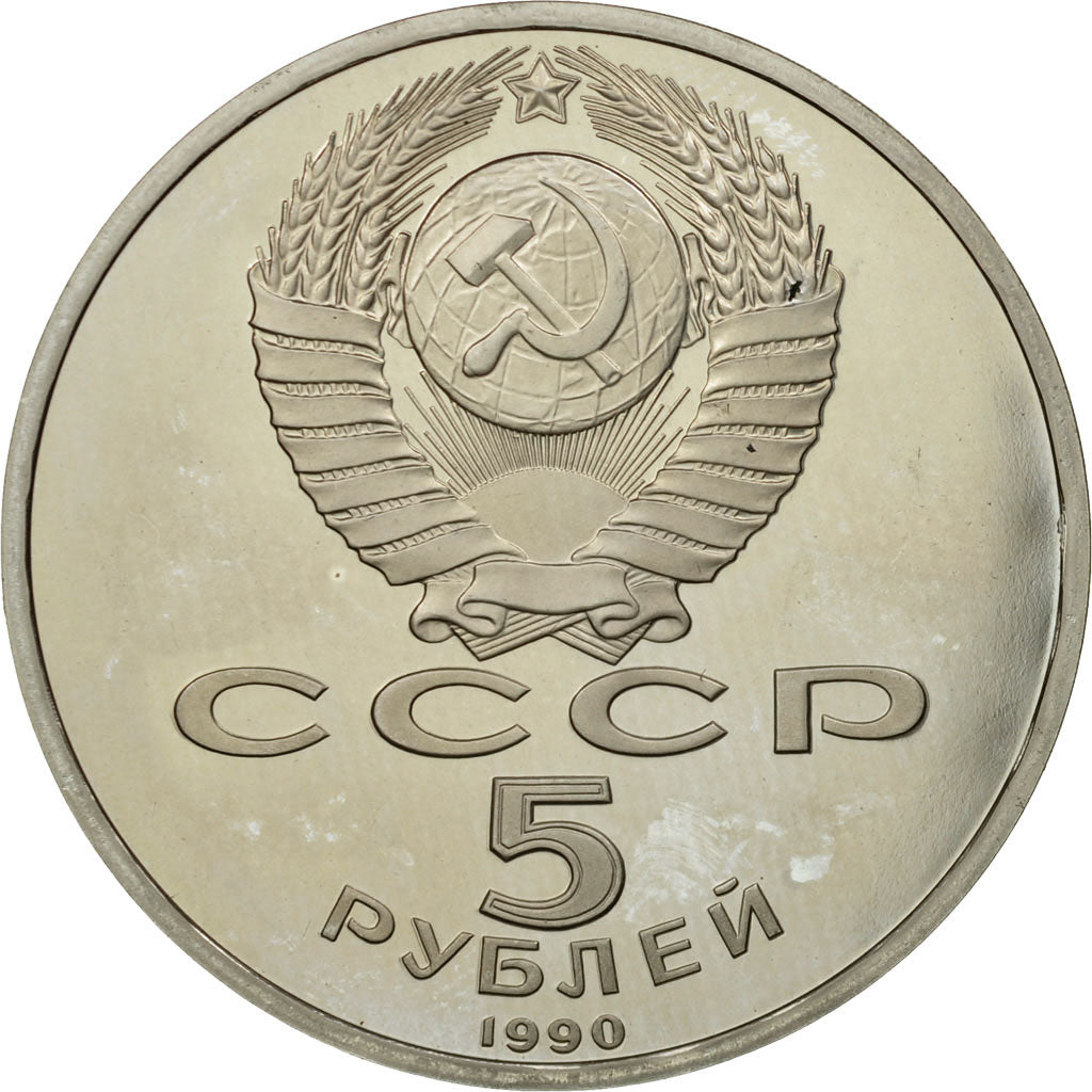 Coin, Russia, 5 Roubles, 1990, Saint-Petersburg, AU(55-58), Copper-nickel