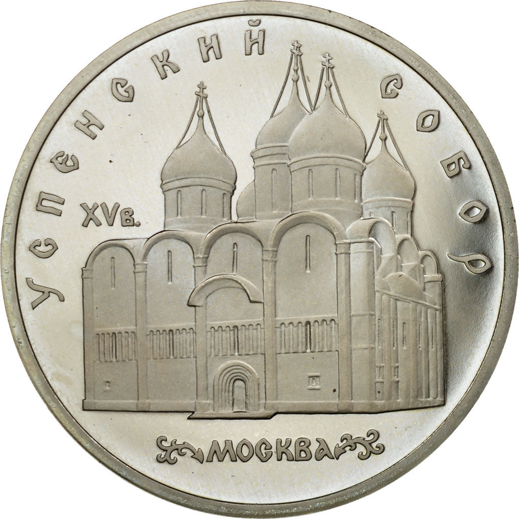 Moneda, Rusia, 5 Roubles, 1990, Saint-Petersburg, EBC, Cobre - níquel, KM:246