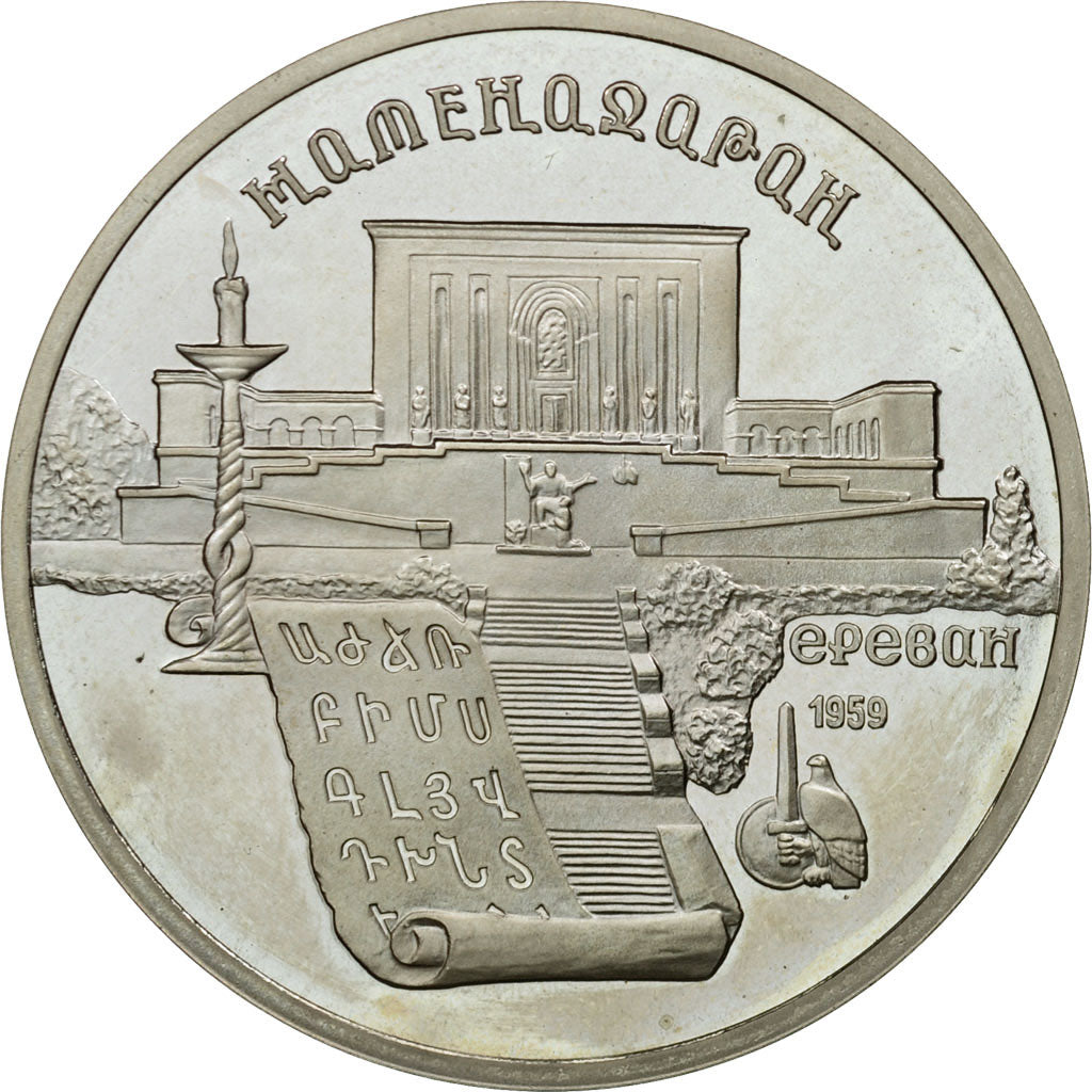 Coin, Russia, 5 Roubles, 1990, Saint-Petersburg, AU(55-58), Copper-nickel