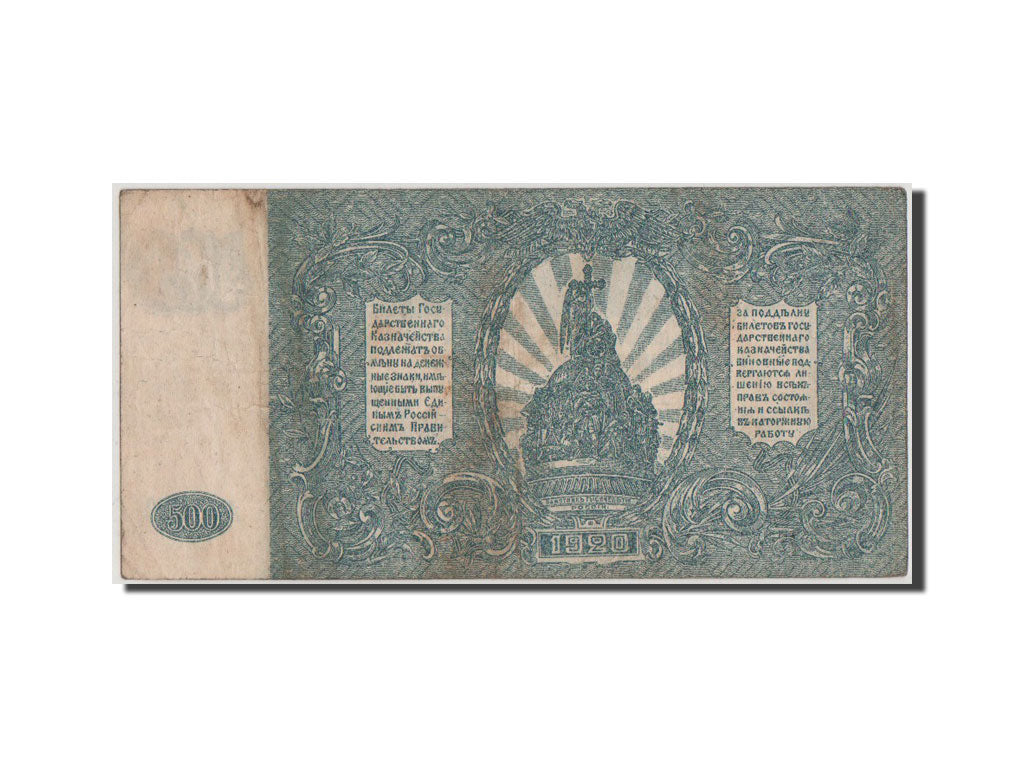Banknot, Russia, 500 Rubles, 1920, VF(30-35)