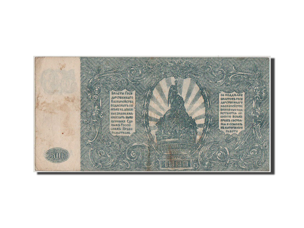 Biljet, Rusland, 500 Rubles, 1920, TTB