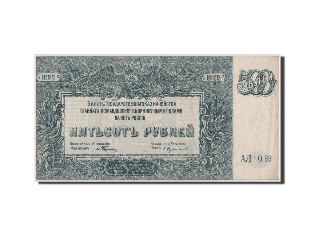 Banknot, Russia, 500 Rubles, 1920, AU(50-53)