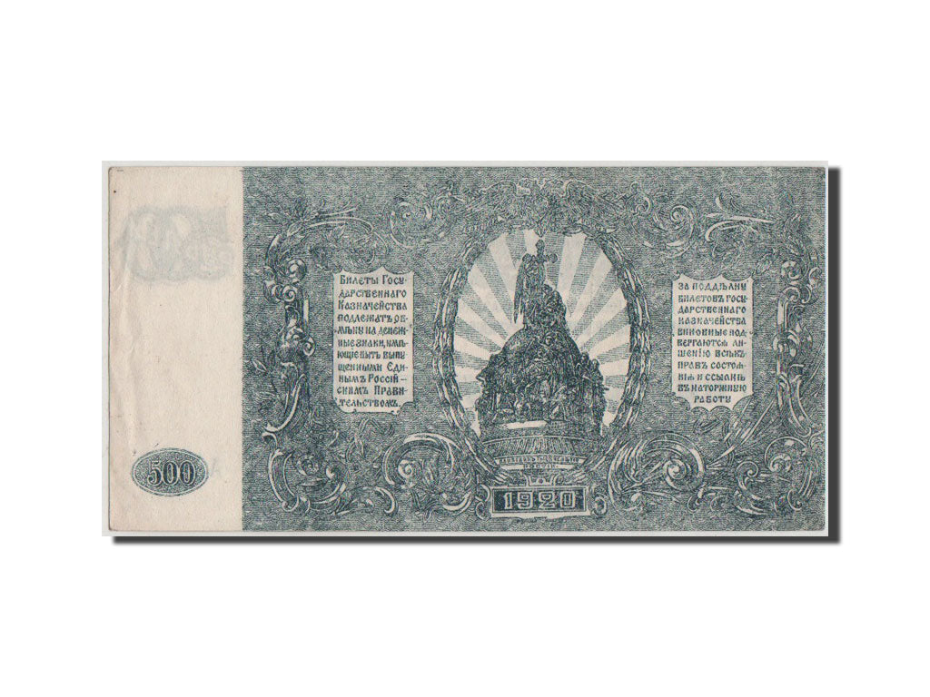 Banknot, Russia, 500 Rubles, 1920, AU(50-53)