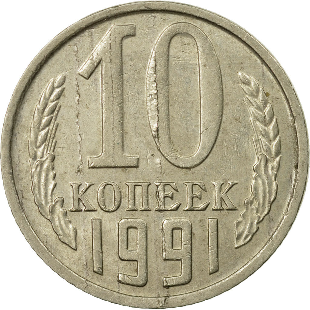 Moneda, Rusia, 10 Kopeks, 1991, Saint-Petersburg, MBC, Cobre - níquel - cinc