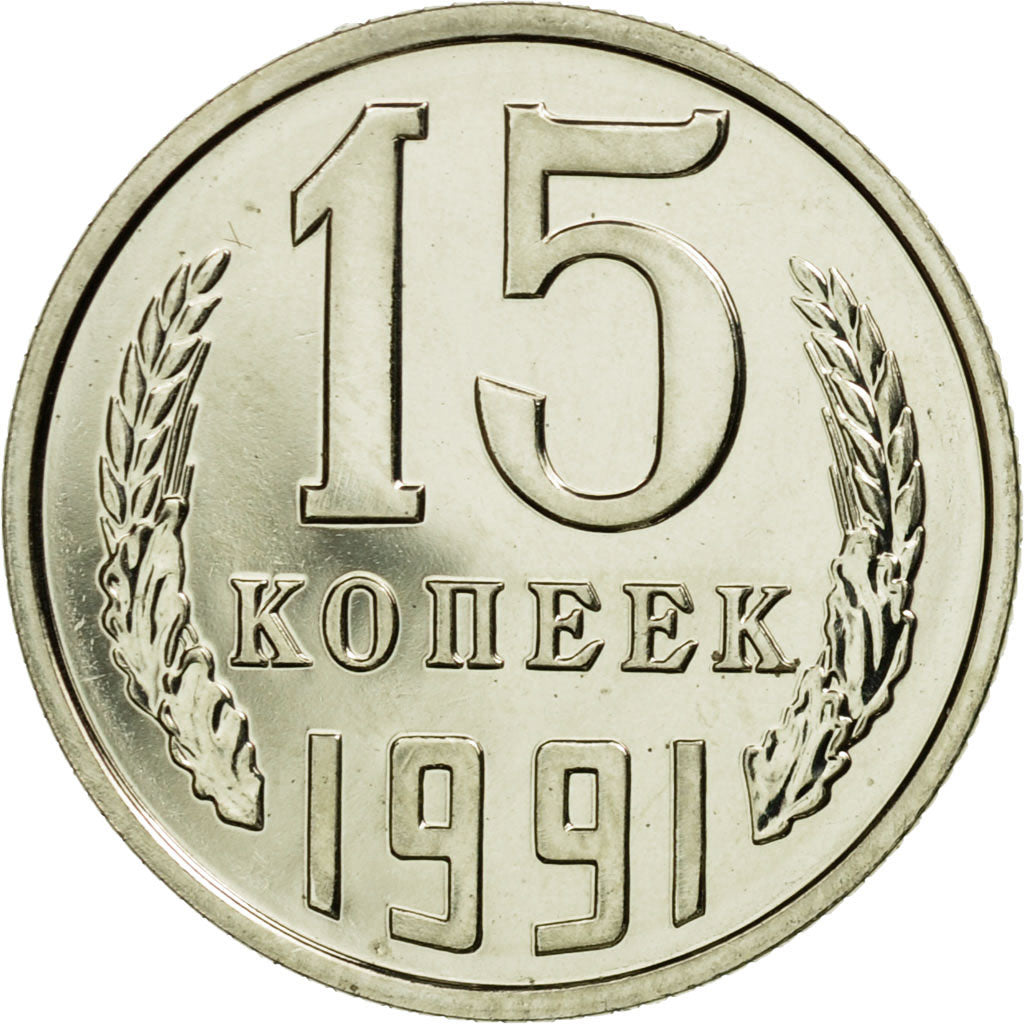 Moneta, Russia, 15 Kopeks, 1991, Saint-Petersburg, SPL, Rame-nichel-zinco