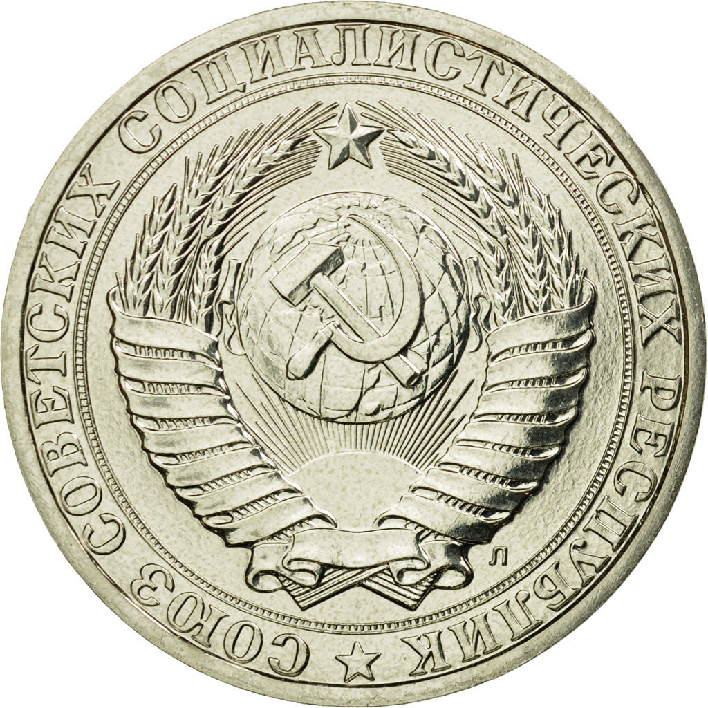 Coin, Russia, Rouble, 1991, Saint-Petersburg, MS(63), Copper-Nickel-Zinc