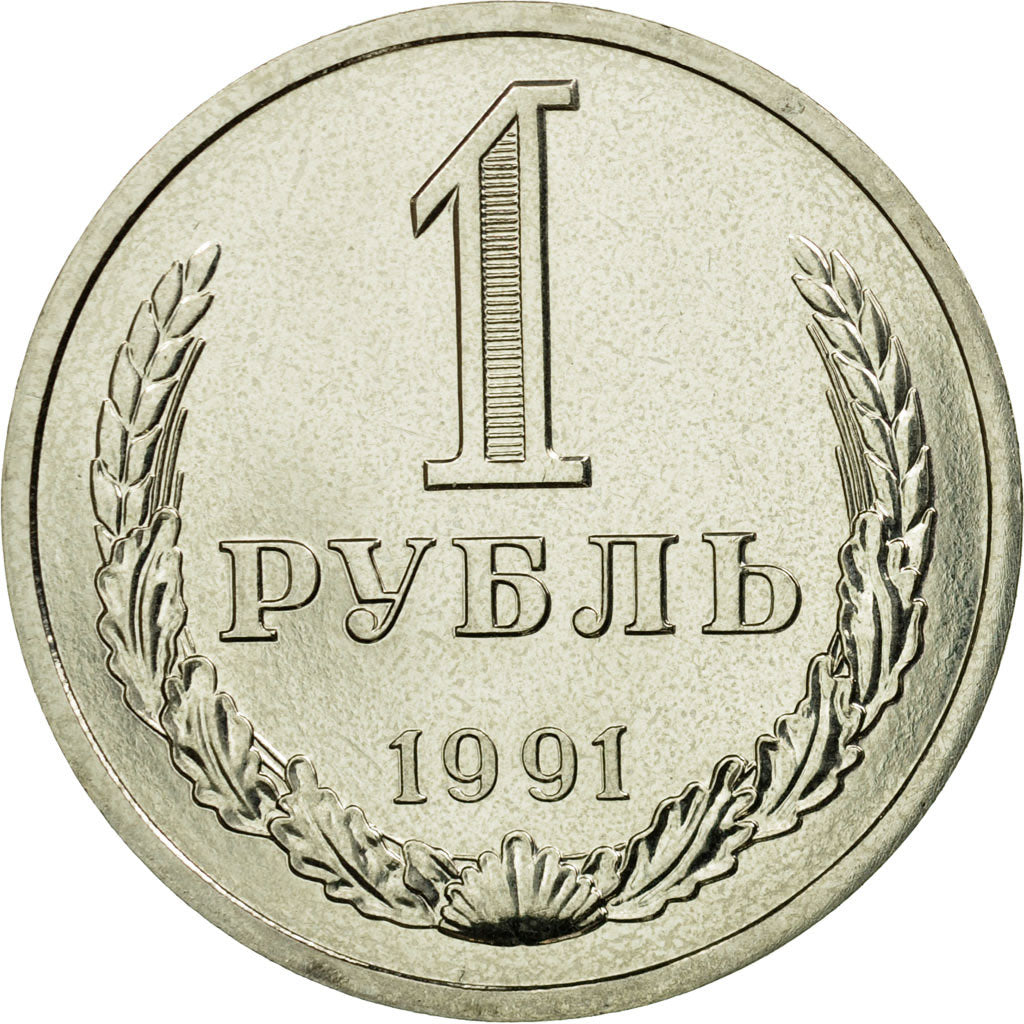 Coin, Russia, Rouble, 1991, Saint-Petersburg, MS(63), Copper-Nickel-Zinc